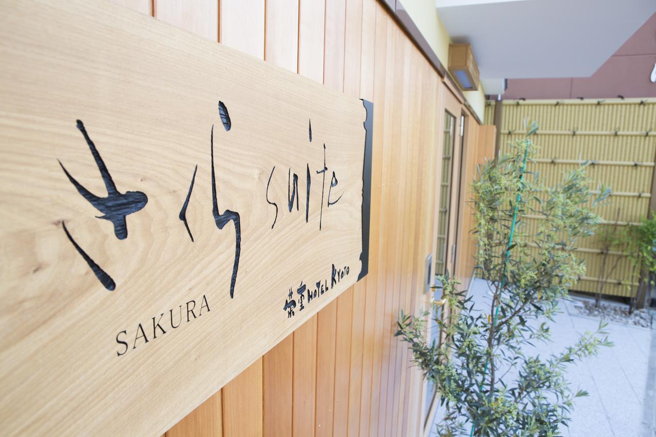 Sakura Suite Kyoto Buitenkant foto